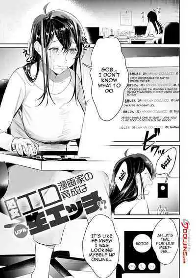 [Panchira Steak] Yuwaku Mille-Feuille | Seduction Mille-Feuille [English] {Doujins.com} [Digital]