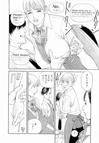 [Izayoi Seishin, Yamasaki Masato] M Onna Senka
