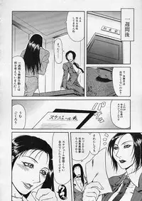 COMIC MUJIN 2001-12