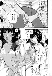 [Hirose Miho] Himitsu no Kagai Jugyou