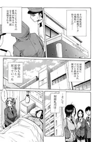 [Chiyou Yoyuchi] Rinkan Gakuen