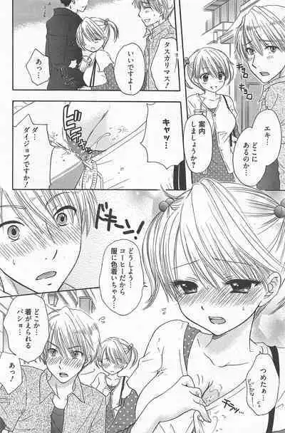 Manga Bangaichi 2012-12