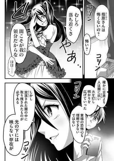Angel of Medicine! Vol. 2