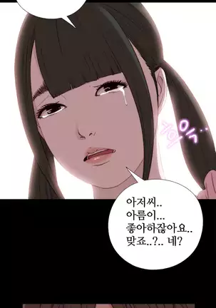 Girl Next Door Ch.0-39