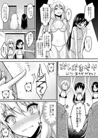 [Muriyari Egao] Writhing in Pleasure! Beautiful Idols Undergo Tickling Torment