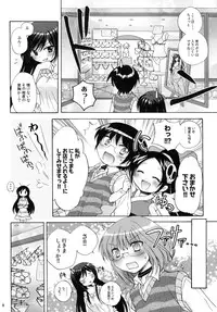 (C75) [Platina Blonde (Mizutama)] Nanjaku Shinan (Kami nomi zo Shiru Sekai)