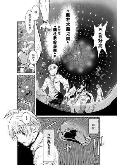 [Tetsu MOMOTA] Chijou Hyakkai R18 Ch01-05 [Chinese] 地上100層 [牛頭人酋長之魂漢化]