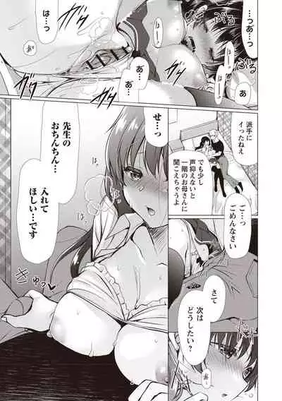 Fuwatoro Kyonyuu na Onee-san