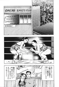 [Furuta kazuya] Jukujo no taiken otto niha naisho