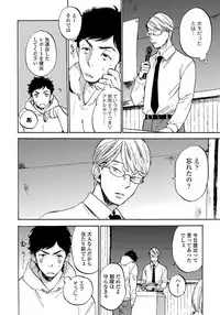 [Koyubi] Fujunai Process - Process of impolite love [Digital]