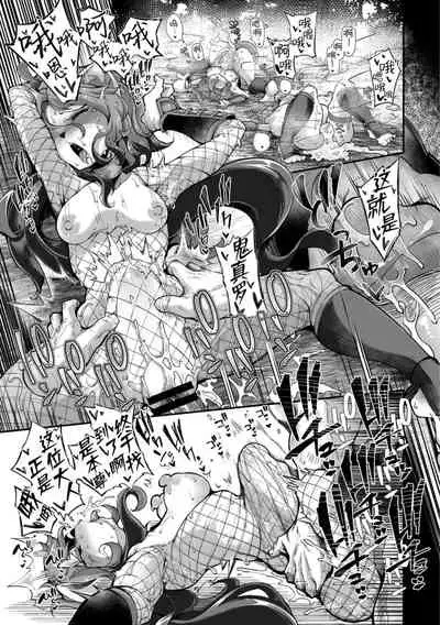 Onimara Ch. 4 | 鬼真罗 第4话