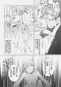 (C72) [SakaniyaKoubou, Uotatsu18Kinshiten (Fujimori Saya, Yamamoto Takuto)] Oukoku Tourai (Fate/stay night)