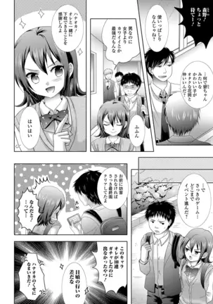 Momojiri otoko no musume!