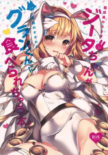 Rena wo Kurawaba Otouto made