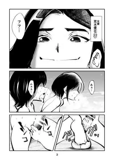 Kintama Tsubushita Girl