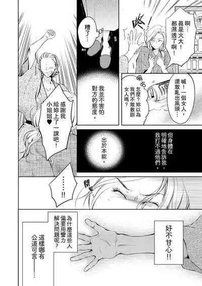 将妳的一切全部拥入怀中~交往0日、立刻结婚！？~ 01-17 Chinese [拾荒者汉化组]