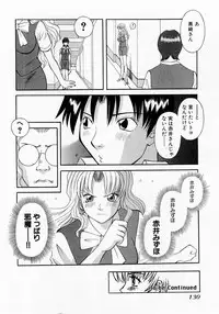 [Kawamori Misaki] H ni Kiss Shite! Vol. 1