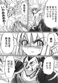 [Dende] BISKUITS FIGHTER 2 ~Rasetsu no Boukan~