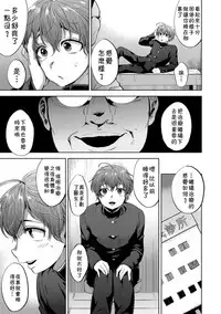 [Tsukuru] Suyasuya Hypnotherapy (Otokonoko HELL'S GATE #03) [Chinese] [theoldestcat汉化] [Digital]
