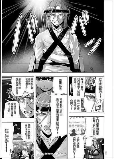 #Futsuu no Onnanoko