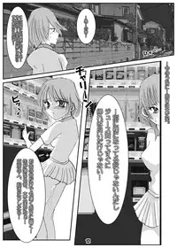 [Mint Chocolate (Himuro Kouichi, Shigure Naoki)] Roshutsu Shoujo Megumi [Digital]