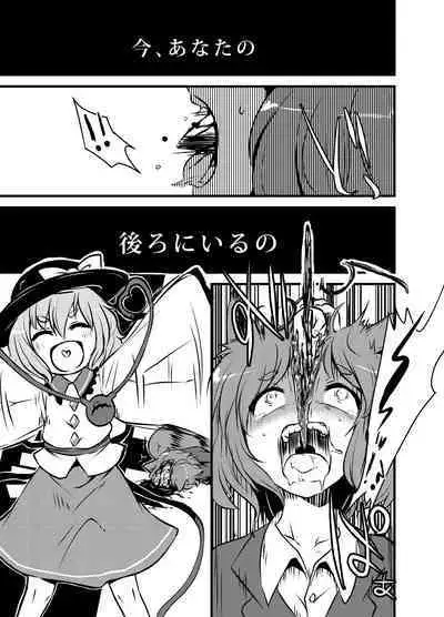 [02 (Harasaki)] Shukketsu Dai Service [Touhou Hen] (Touhou Project) [Digital]