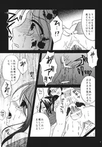 (C66) [Milk Crown (Kazuki Yuu)] Tsubaki ANOTHER PHANTASIA (Tales of Phantasia)