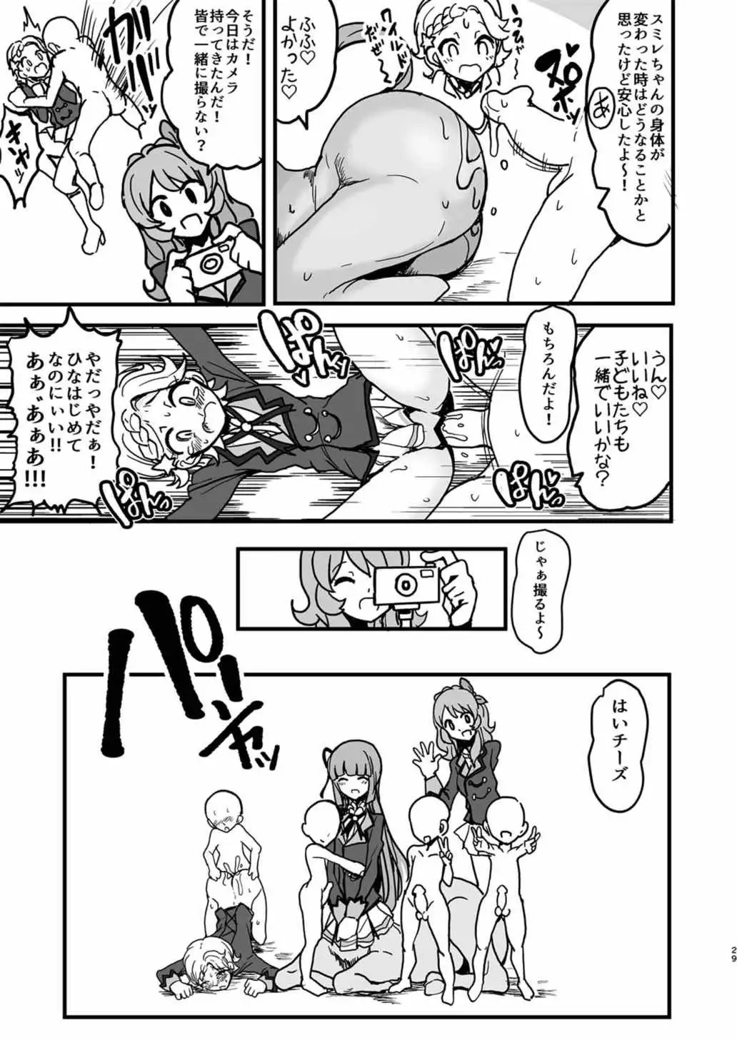 Watashi ga Centaur Ninattemo?