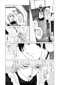 [Harazaki Takuma] Yokubo no Mama ni Koisitai