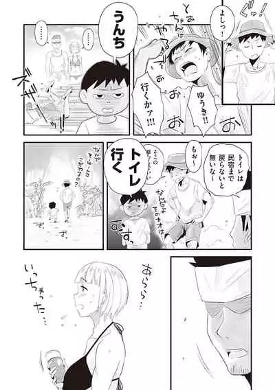 [Haitoku Sensei] Ano! Okaa-san no Shousai - Details of 