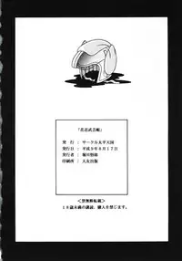 [Circle Taihei-Tengoku (Horikawa Gorou)] Kanin Bugei Chou (Ninja Capture)
