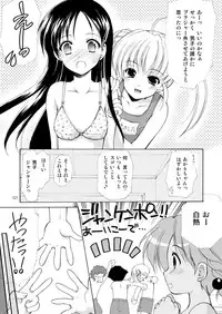 [Imomuya Honpo - Singleton (Azuma Yuki)] Yousei no Kyouen [Digital]