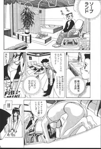 [New AB] OL no Ongaeshi