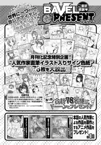 COMIC BAVEL 2015-08 [Digital]