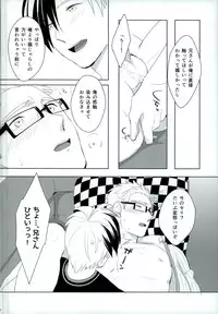 (C85) [Dot chicken (Chikuan)] Omocha na Niisan (Tales of Xillia)