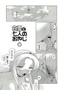 [Chuuka Naruto] Harai no Reika