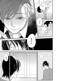 [ko] Dousei kara Hajimemashita. [Digital]