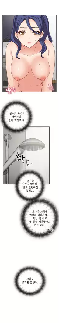 H Campus Ch.0-28