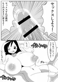 [Nekorondoru (Tokei)] Asaokitara Oppai Konnani ga Okkiku Nacchatta