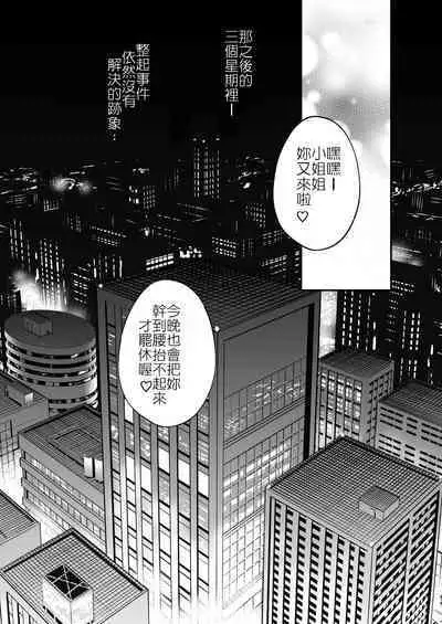 Midarana Sennyuu Sousakan