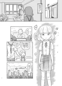 [Kuromahou Kenkyuujo (Nukaji)] Chishou no Ko o Onaho ni Suru [Digital]