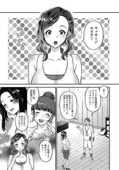 COMIC Ananga Ranga Vol. 69