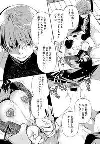[Achumuchi] Saijaku Gal wa Ikizurai! Ch. 1-8