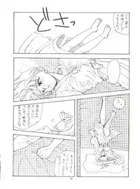 (CR18) [Paradise City (Various)] Tabeta Kigasuru 14 (Neon Genesis Evangelion)