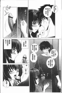[Gun Ryuusei] Onna Kyoushi Chijoku no Lesson [Chinese]