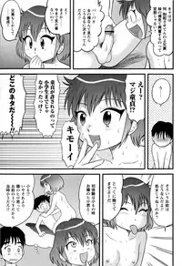 COMIC Masyo 2009-08