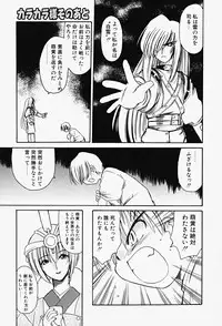 [Fujimoto Sei] Karakara-sama Sono Ichi