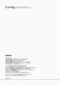 (C74) [Totsugeki Wolf (Yuhki Mitsuru)] Loving (Harukanaru toki no naka de)