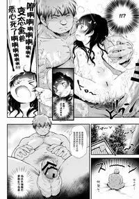Toro Musume 9 Machi to Loli Kuma