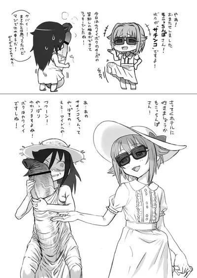 Suki nandakara Shouganai!